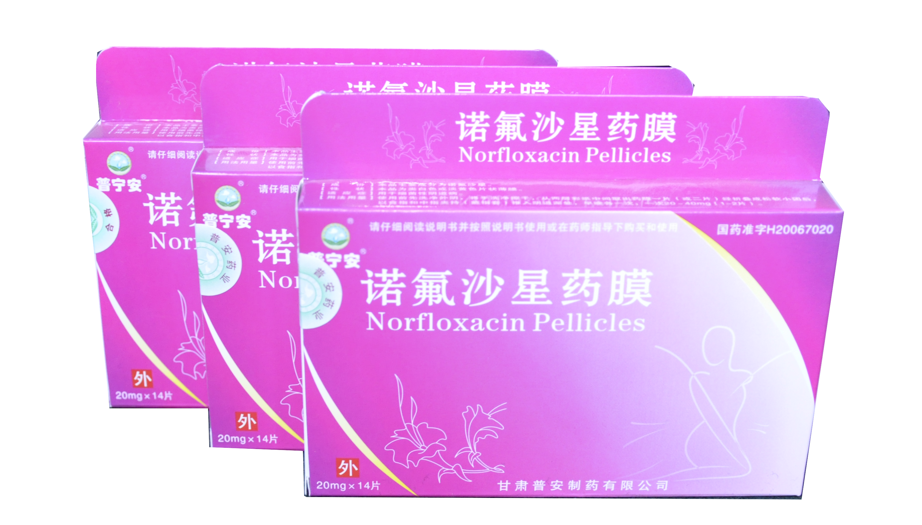 諾氟沙星藥膜